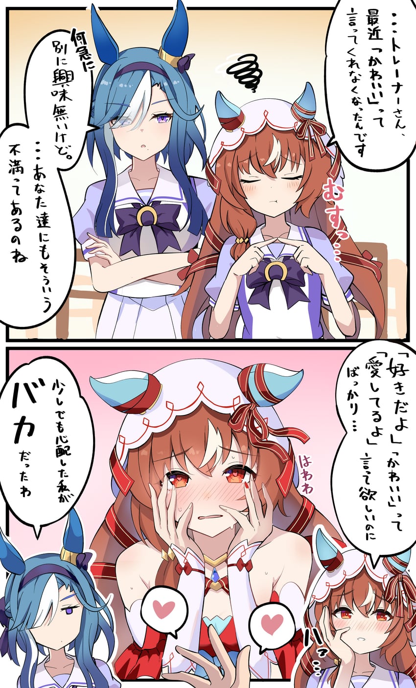 赛马娘、悦泽之韵 (赛马娘)、依然爱你 (绯红誓约) (赛马娘) 1个其他角色 2名女孩 兽耳 露肩 蓝眼