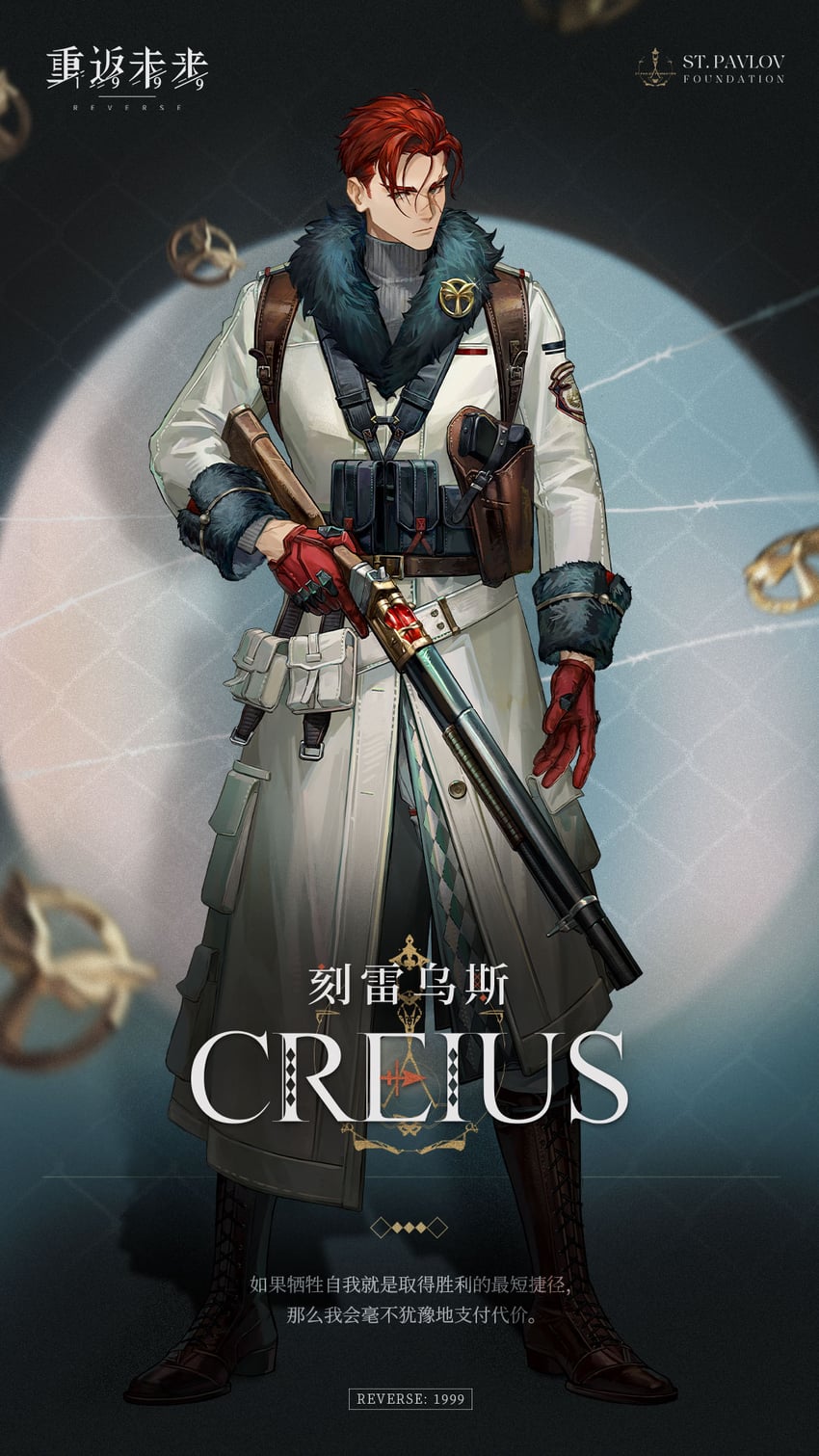 重返未来：1999、creius (reverse:1999) 1名男孩 腰包 蓝色背景 蓝眼 靴子