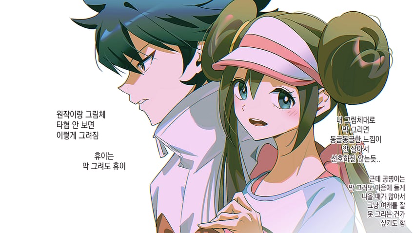 宝可梦、宝可梦 黑2/白2、休 (宝可梦) 1名男孩 1名女孩 黑发 蓝眼 棕发