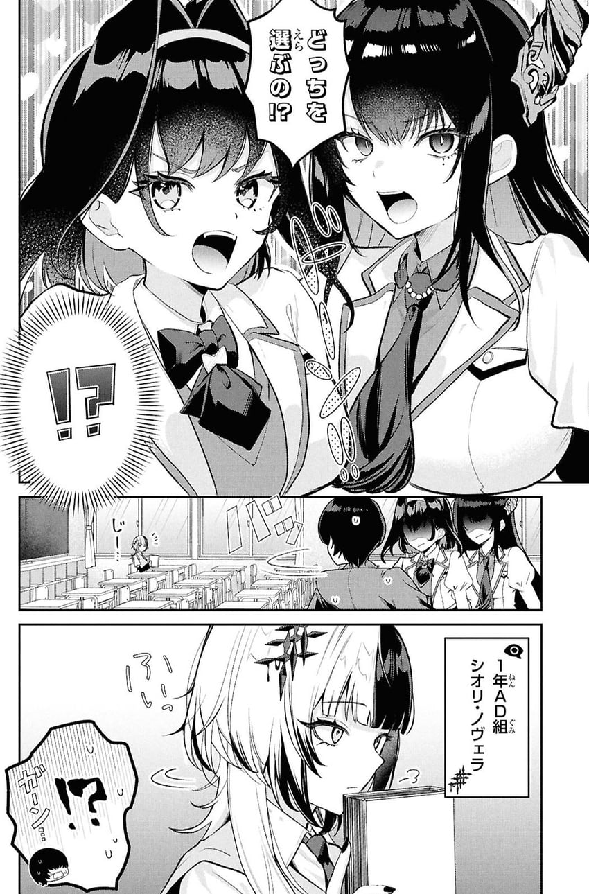 Hololive、Hololive英语、涅莉莎·雷文克劳夫特 !? 1名男孩 3人女子 惊讶 替换服装