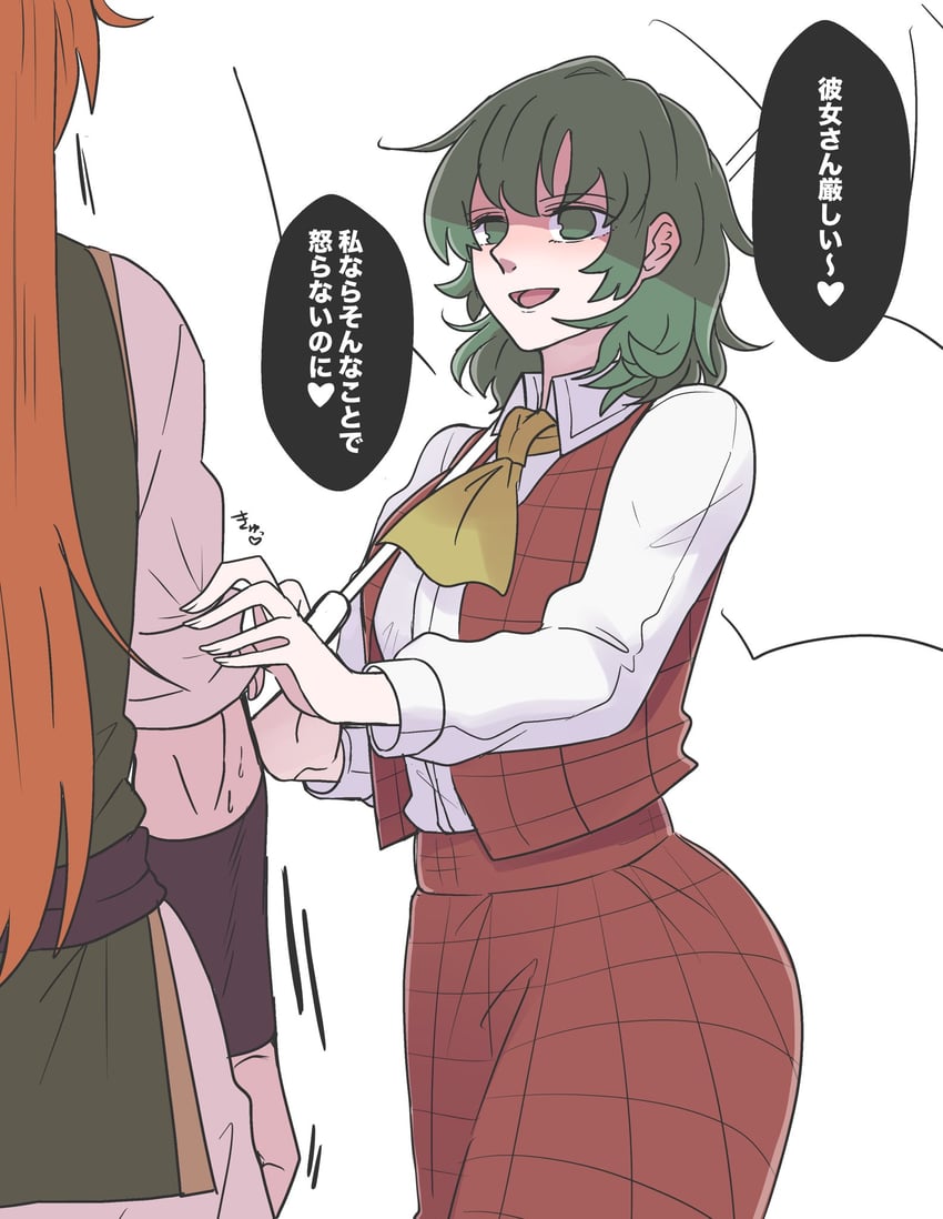 东方Project、红美铃、风见幽香 2名女孩 阿斯科特领巾 有领衬衫 绿眼 绿发