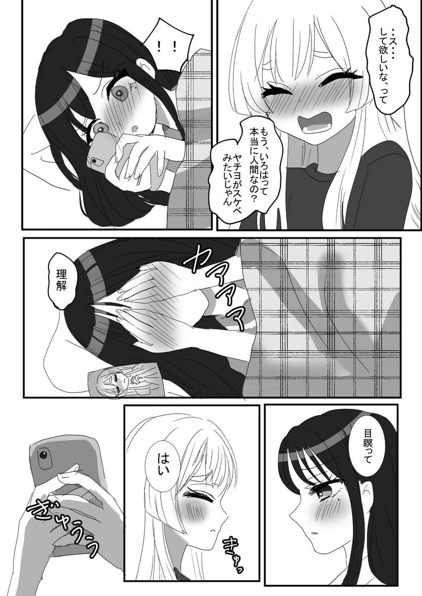 超辉夜姬!、留奈美八千代、坂寄伊吕波 ! 双重感叹号 2名女孩 脸红 手机