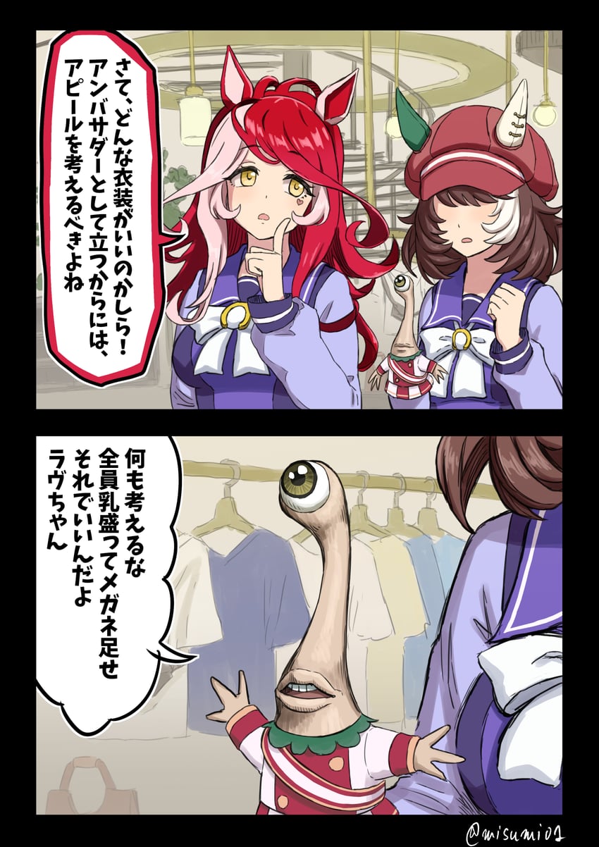 寄生兽、赛马娘、唯独爱你 (赛马娘) 2名女孩 两格漫画 兽耳 蝴蝶结 蝶形领结