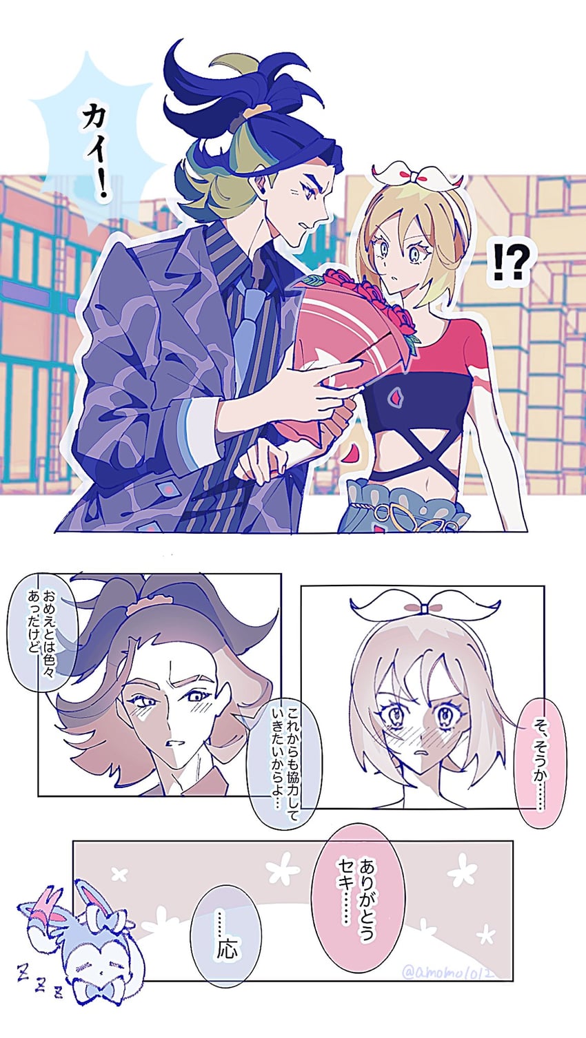 宝可梦、宝可梦大师 EX、阿大 (情人节2026) (宝可梦) !? 1名男孩 1名女孩 异色 金发