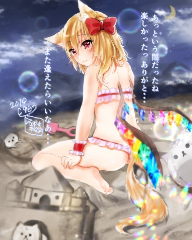 东方Project、芙兰朵露·斯卡蕾特 1名女孩 替换服装 兽耳毛 兽耳 屁股