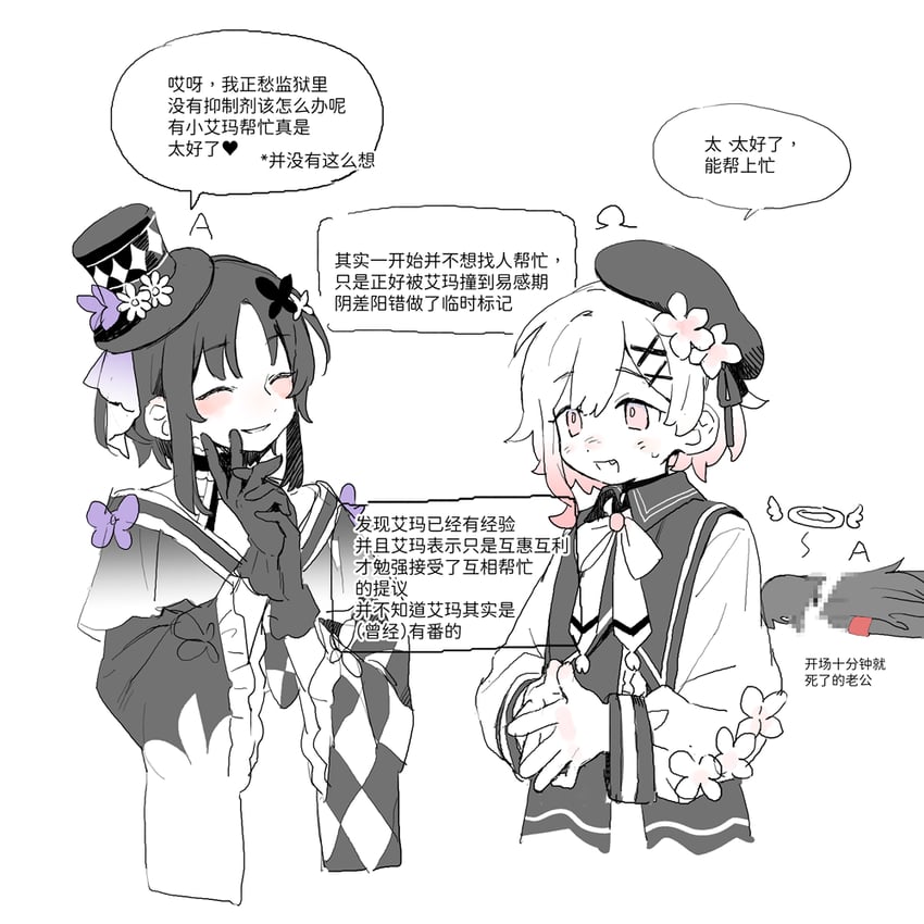 魔法少女的小镇审判、宝钟玛歌、二阶堂博 3人女子 贝雷帽 脸红 已打码 格纹衣服