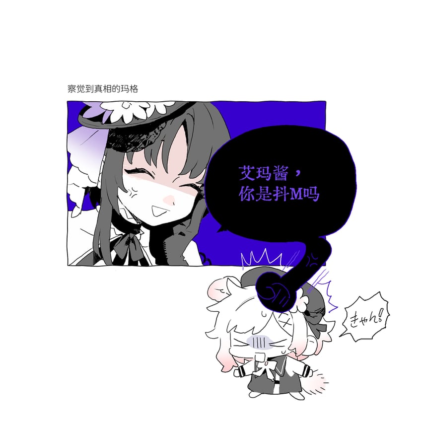 魔法少女的小镇审判、宝钟玛歌、樱庭绘麻 2名女孩 闭眼挤眼 笑眼 微笑 青筋