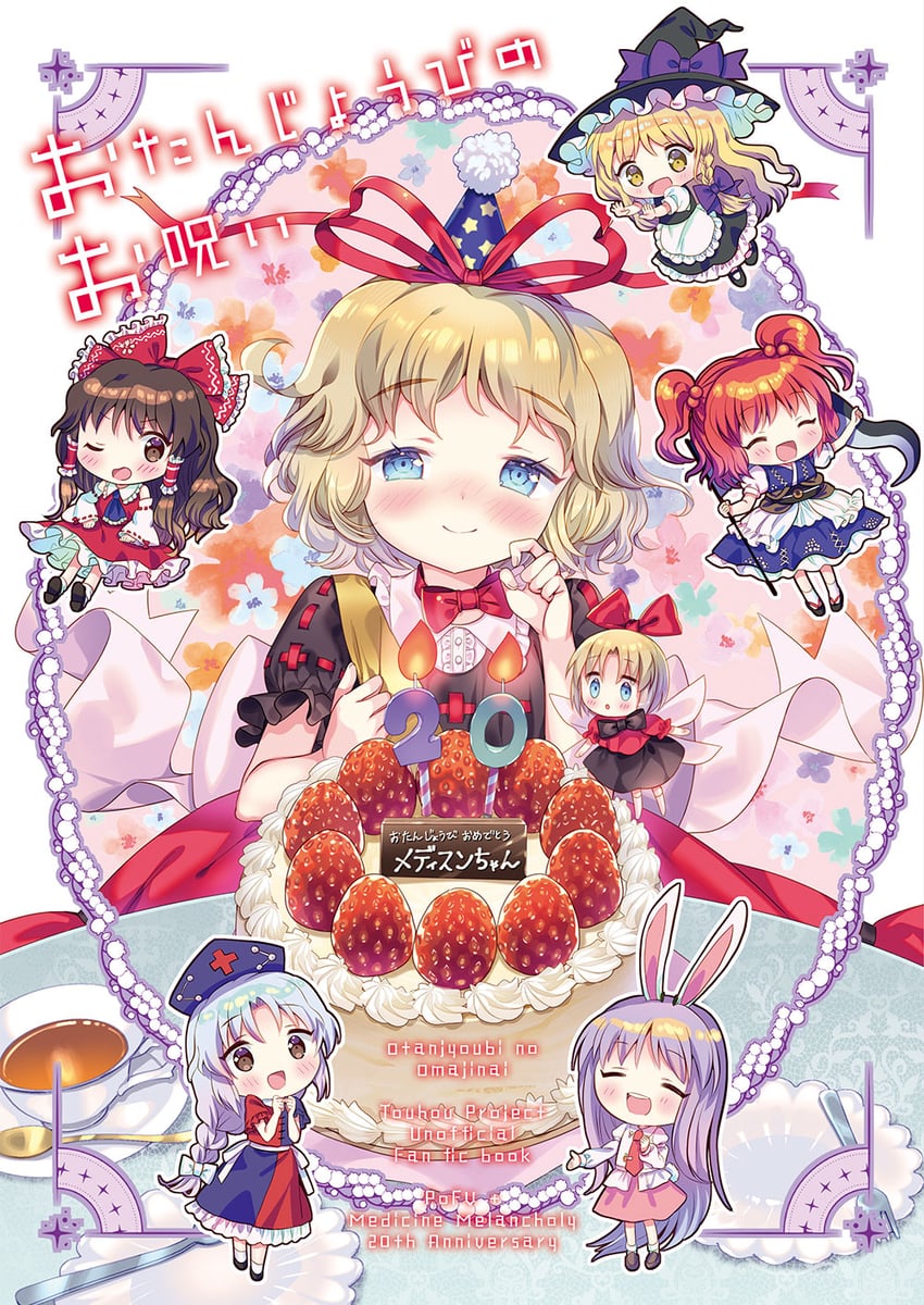 东方Project、博丽灵梦、雾雨魔理沙 6个以上女孩 :D 微笑 微笑 兽耳
