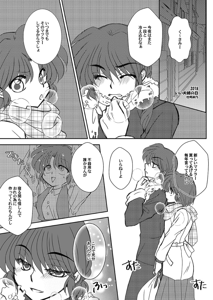 乱马1/2、早乙女乱马、早乙女乱马 (男) 1名男孩 1名女孩 惊讶 微笑 包