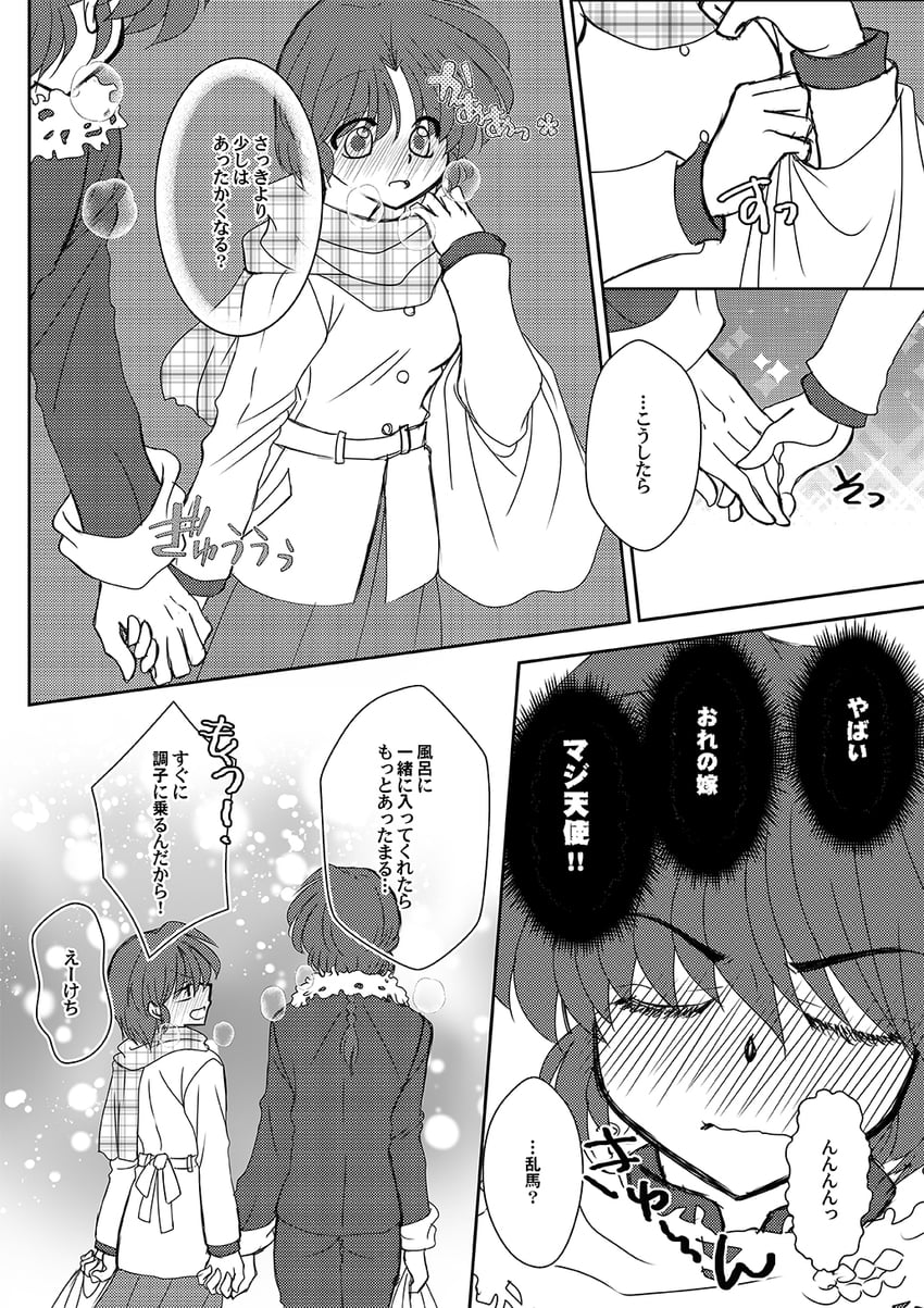 乱马1/2、早乙女乱马、早乙女乱马 (男) 1名男孩 1名女孩 脸红 辫子 闭眼