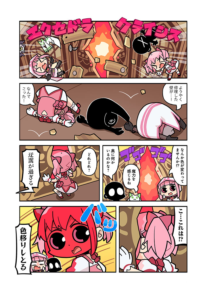 魔法纪录 魔法少女小圆外传、魔法少女小圆、魔法少女小圆 Magia Exedra 3人女子 猫脸笑 闭眼挤眼 恼怒 露背