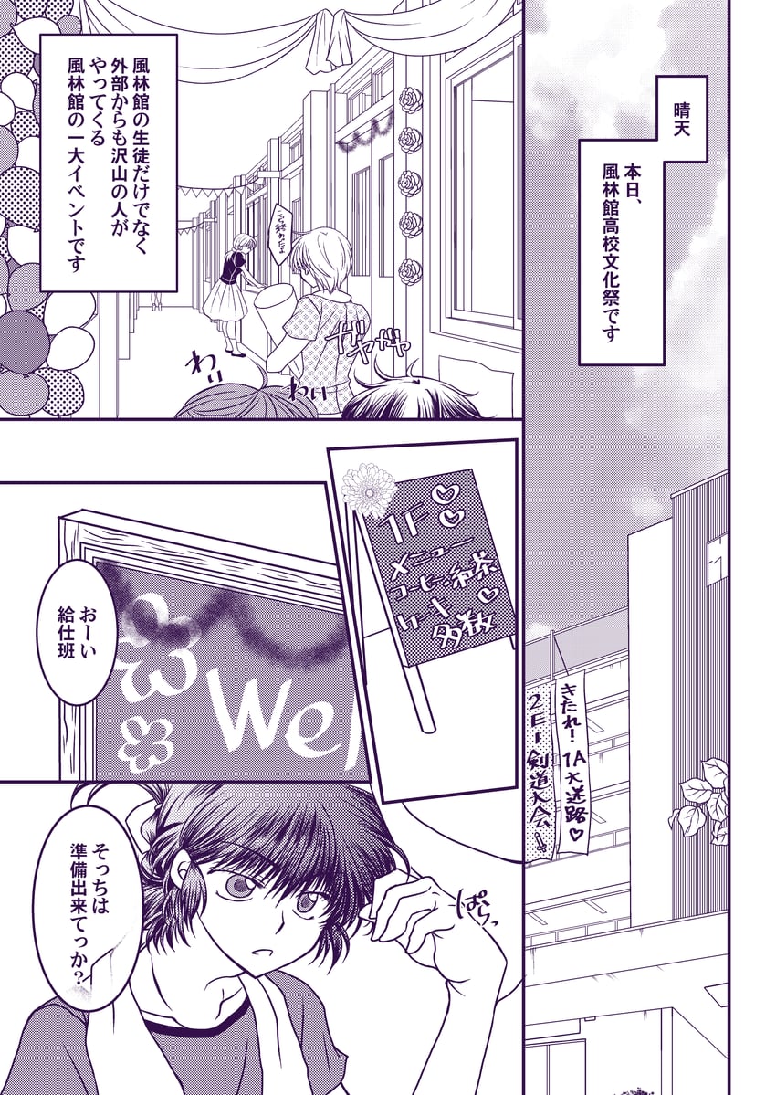 乱马1/2、早乙女乱马、早乙女乱马 (男) 1名男孩 2名女孩 气球 辫子 锁骨