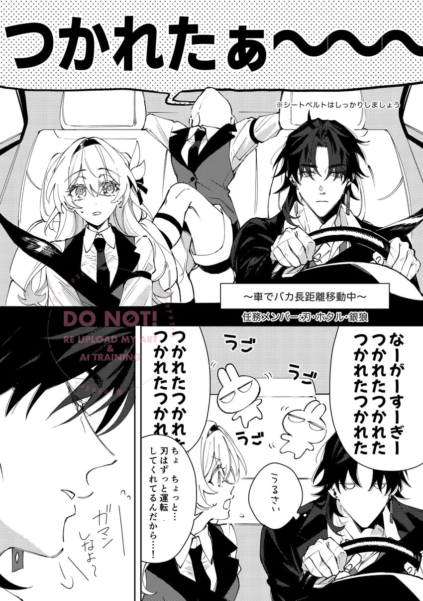 崩坏：星穹铁道、崩坏系列、刃(崩坏：星穹铁道) 1名男孩 2名女孩 两格漫画 黑色大衣 黑发