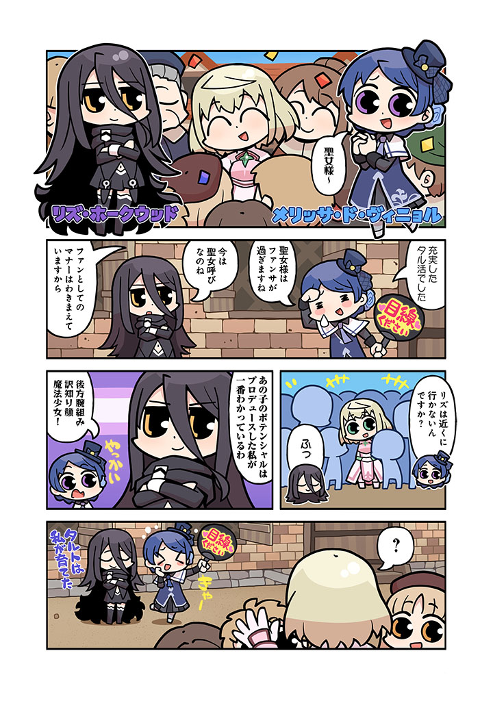 魔法少女小圆、魔法少女小圆 Magia Exedra、魔法少女塔特玛吉卡 +++ 3人女子 无语 闭眼挤眼 问号