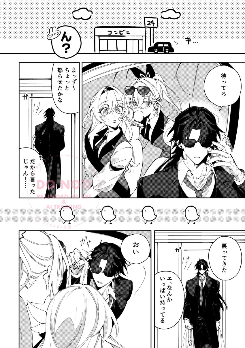 崩坏：星穹铁道、崩坏系列、刃(崩坏：星穹铁道) 1名男孩 2名女孩 黑色大衣 黑发 黑色发带