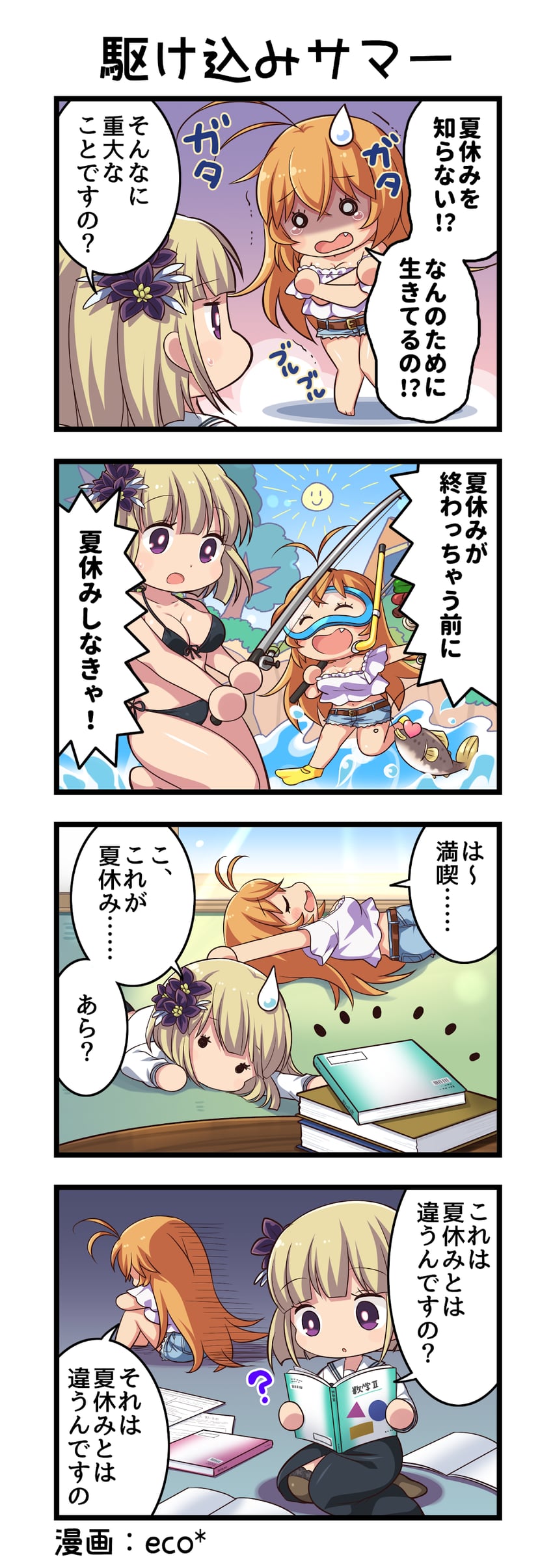 一骑当千、一骑当千 Extra Burst、kuroyuri (ikkitousen) 2名女孩 惊讶 问号 微笑 呆毛