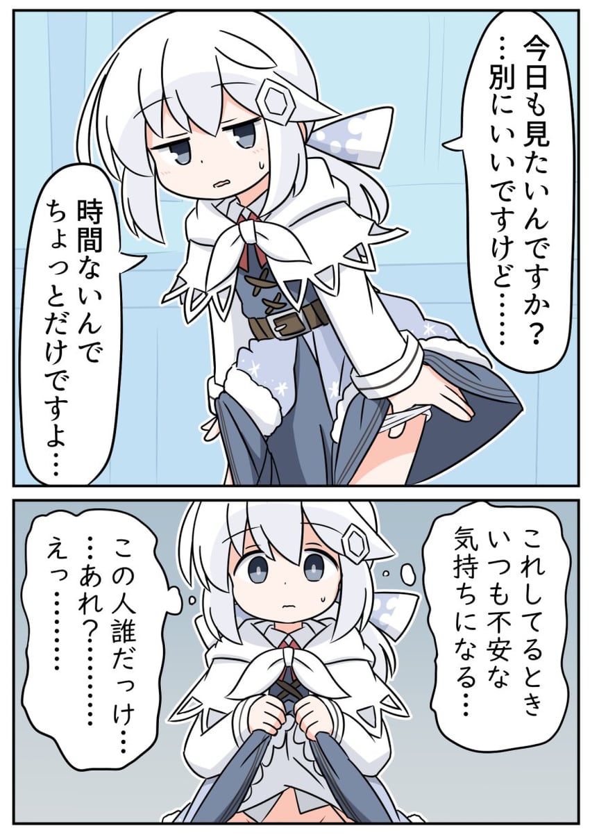 原创、露米里卡 (北川水月) 1名女孩 两格漫画 腰带 蓝色夹克 蓝裙子