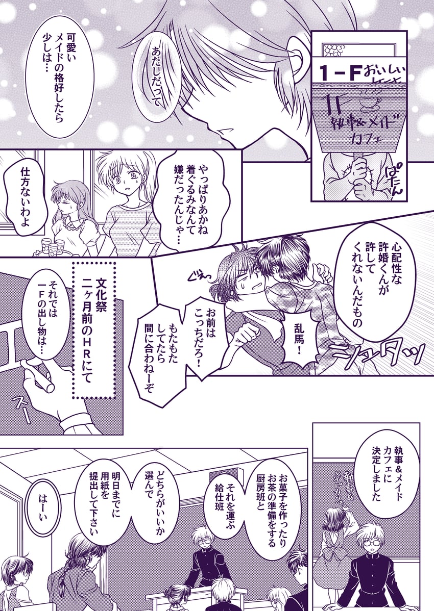 乱马1/2、早乙女乱马、早乙女乱马 (男) 3人女子 4个男孩 辫子 闭眼 漫画