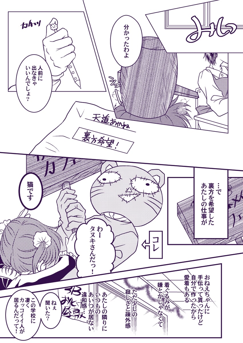 乱马1/2、早乙女乱马、早乙女乱马 (男) 2名女孩 动物装 猫咪服装 小孩 漫画