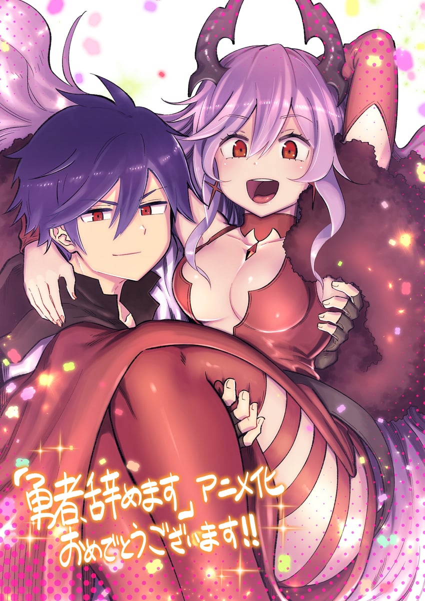勇者辞职不干了、echidna (yuusha yamemasu)、leo demonheart 1名男孩 1名女孩 搂脖子 手放在头后 举手
