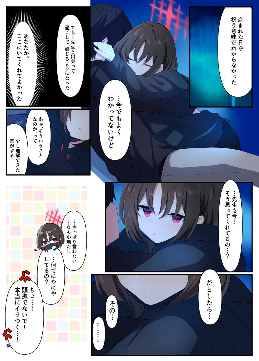 蔚蓝档案、美咲 (蔚蓝档案)、老师（蔚蓝档案） ... 1名男孩 1名女孩 青筋 缠绷带的手腕