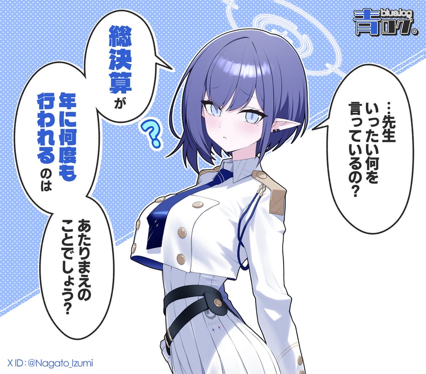 蔚蓝档案、葵 (碧蓝档案) 1名女孩 问号 蓝眼 蓝发 蓝色光环