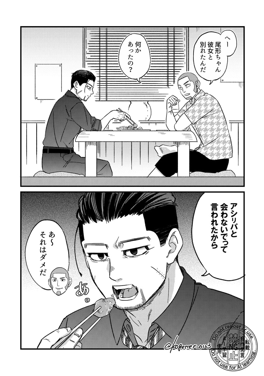 黄金神威、尾形百之助、白石由竹 2个男孩 两格漫画 寸头 Q版 Q版插图