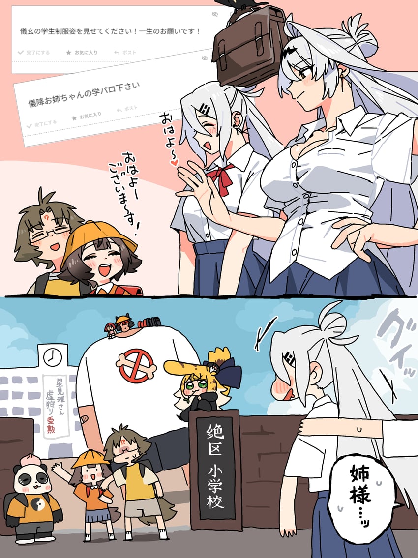 绝区零、呵呵笑、驹野阿弥 两格漫画 幼化 乳房 小孩 乳沟