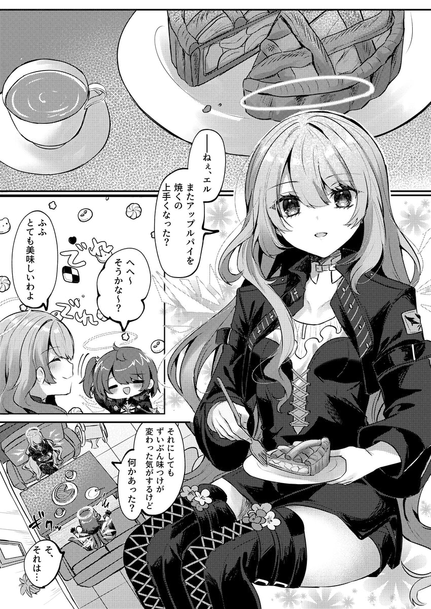 明日方舟、能天使 (明日方舟)、能天使 (新约) (明日方舟) 2名女孩 靴子 Q版 漫画 杯子