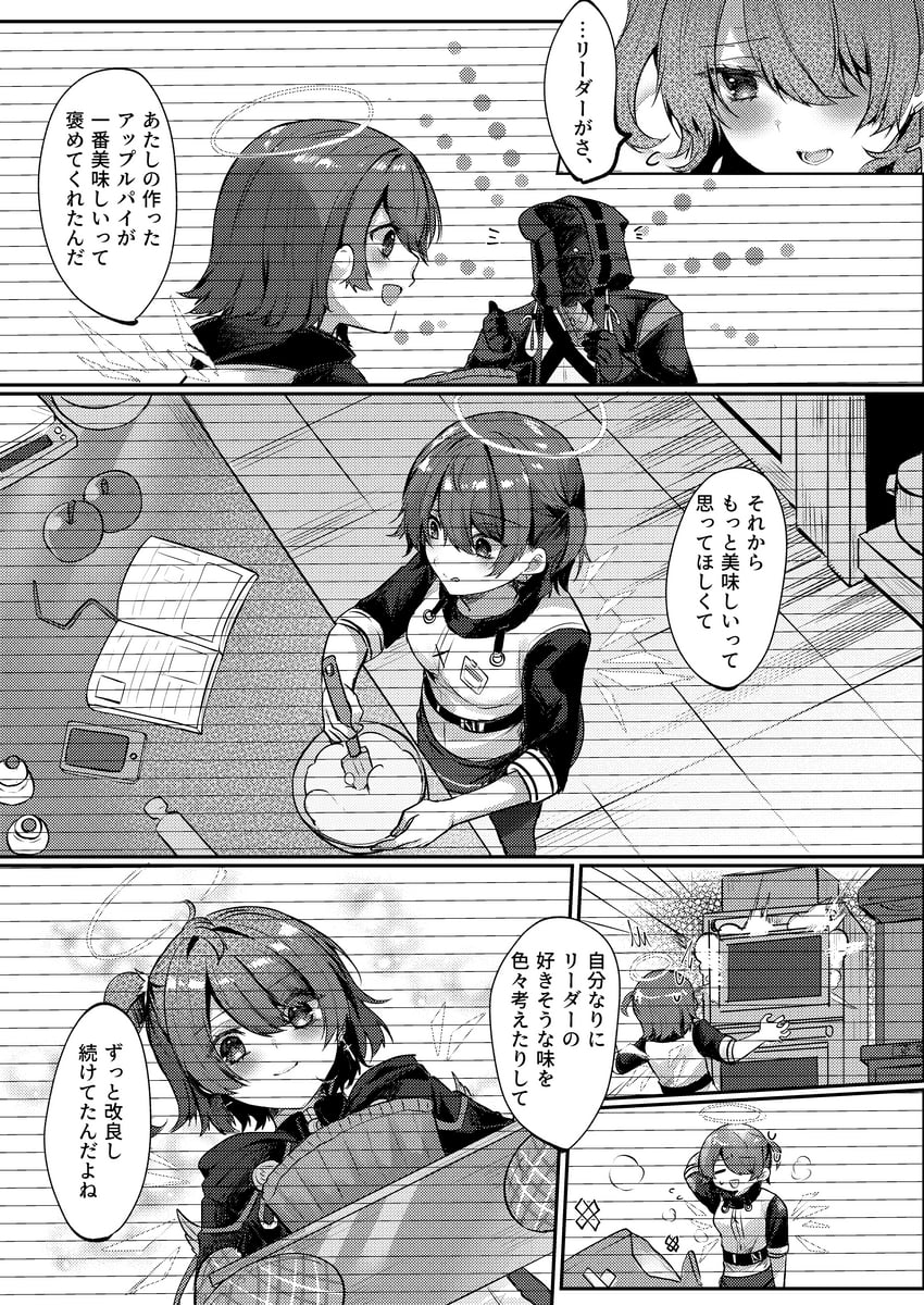 明日方舟、博士 (明日方舟)、能天使 (明日方舟) 1名女孩 1个其他角色 :D 苹果 脸红