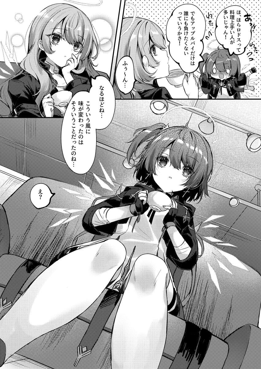 明日方舟、能天使 (明日方舟)、能天使 (新约) (明日方舟) 2名女孩 脸红 Q版 漫画 长沙发