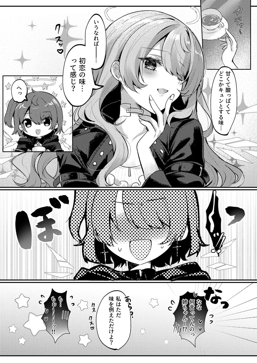 明日方舟、能天使 (明日方舟)、能天使 (新约) (明日方舟) 2名女孩 脸红 Q版 漫画 十字架