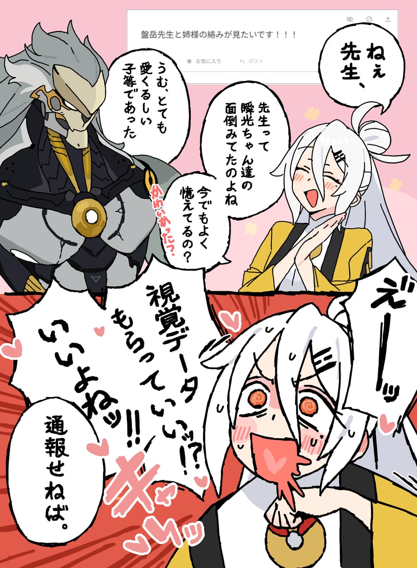 绝区零、班越 (绝区零)、依江 (绝区零) 1名男孩 1名女孩 两格漫画 脸红 漫画