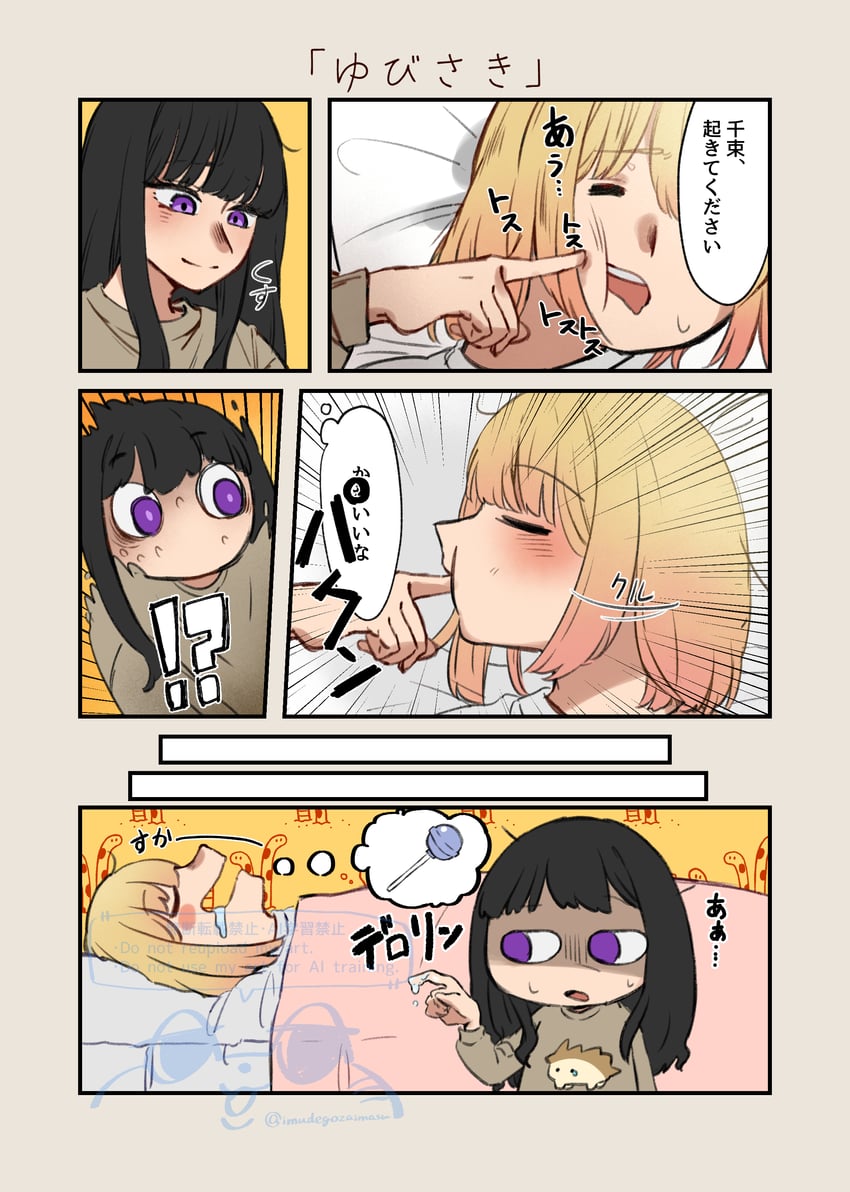 莉可丽丝、井之上泷奈、锦木千束 2名女孩 黑发 金发 漫画 吸手指