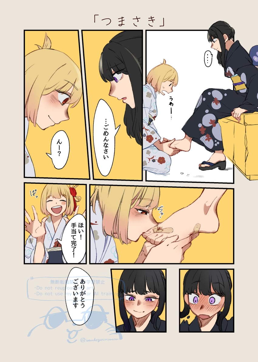 莉可丽丝、井之上泷奈、锦木千束 2名女孩 创可贴 脚上的绷带 黑发 黑色和服