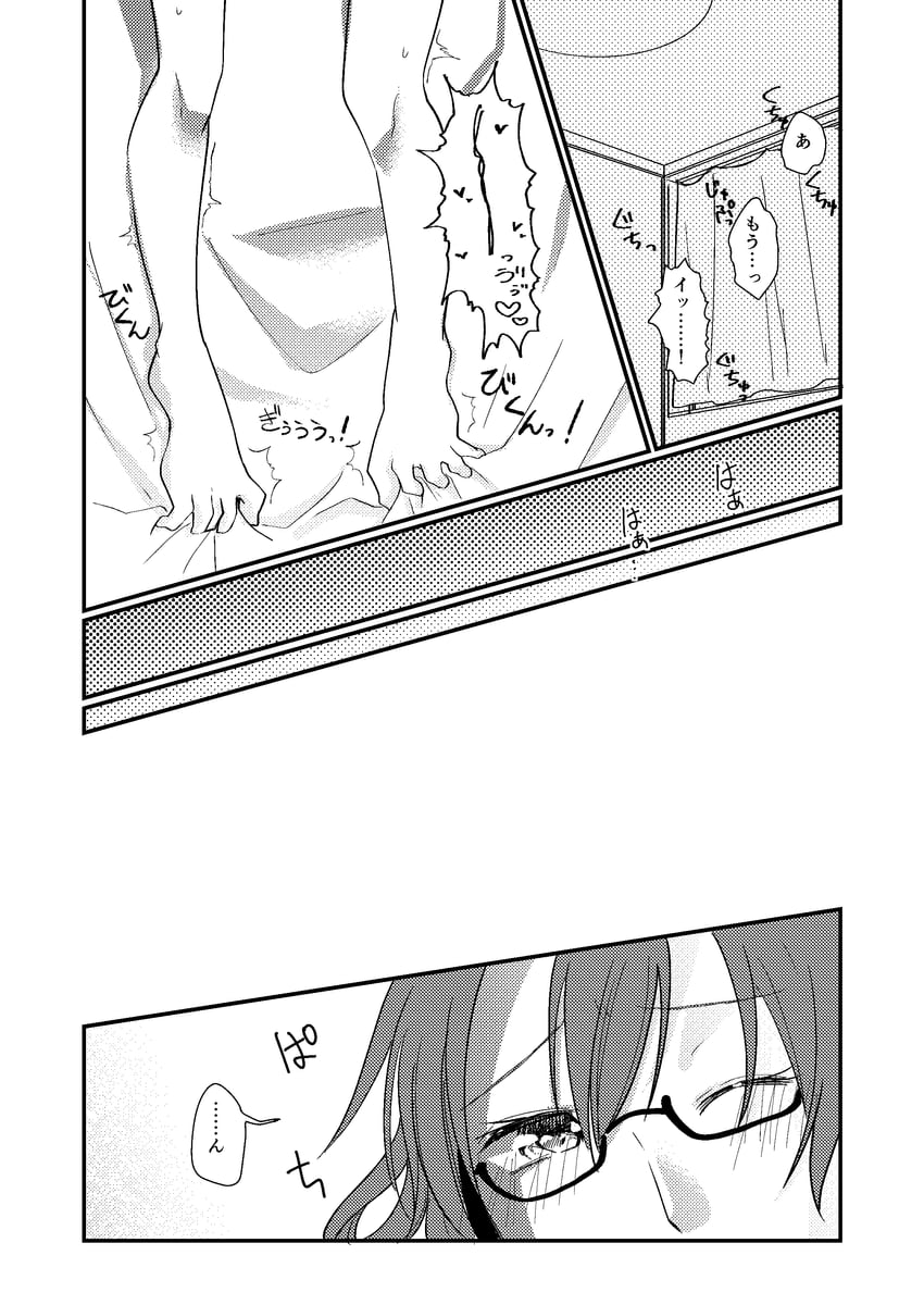 东方Project、宇佐见堇子 1名女孩 赤脚 脸红 漫画 窗帘
