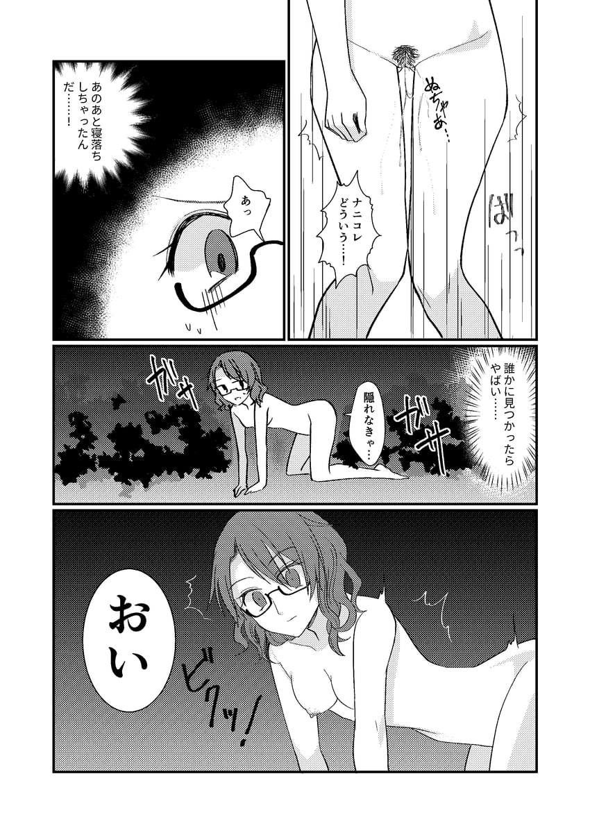 东方Project、宇佐见堇子 1名女孩 四肢着地 乳房 锁骨 漫画