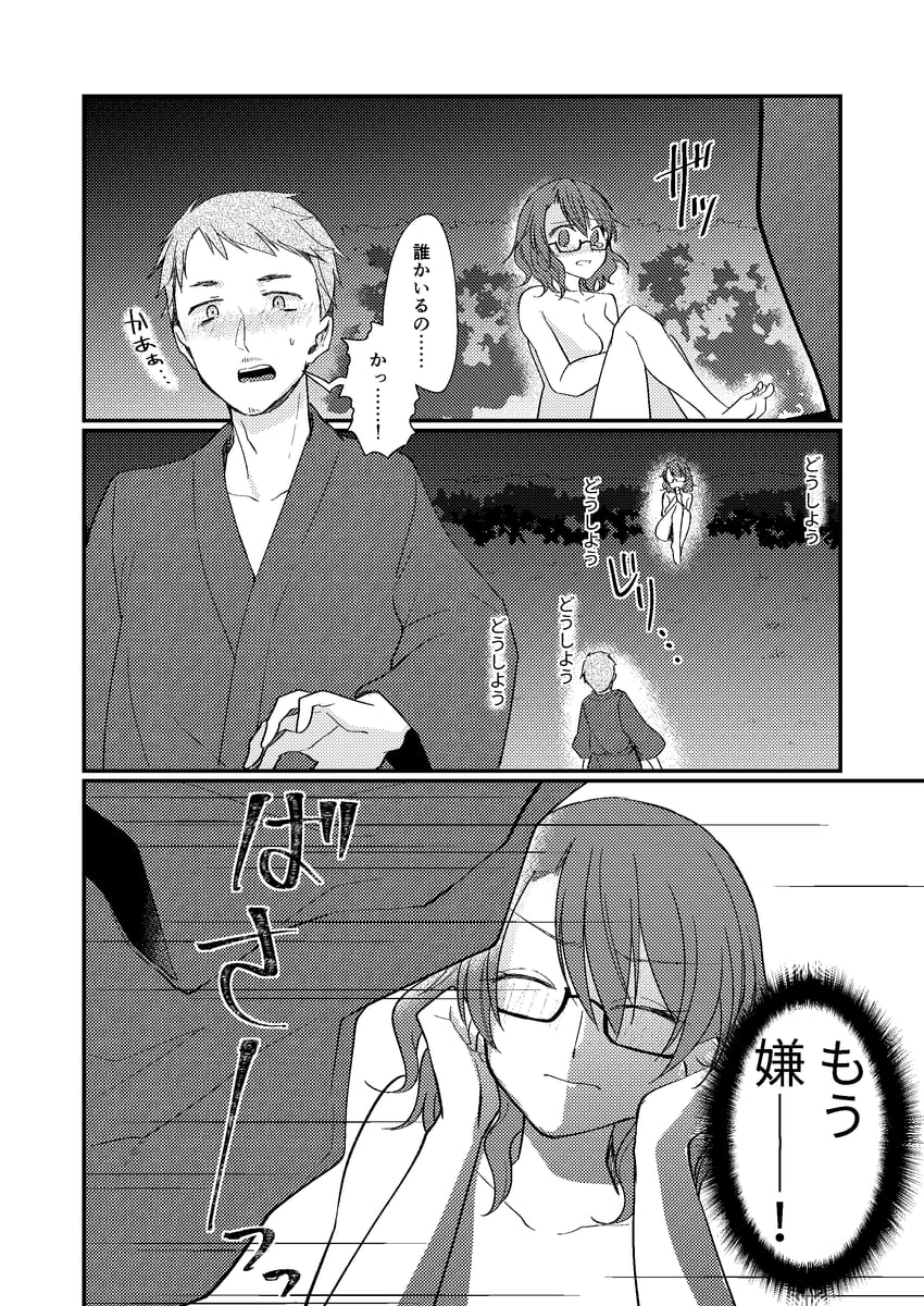 东方Project、宇佐见堇子 1名男孩 1名女孩 脸红 乳房 闭眼