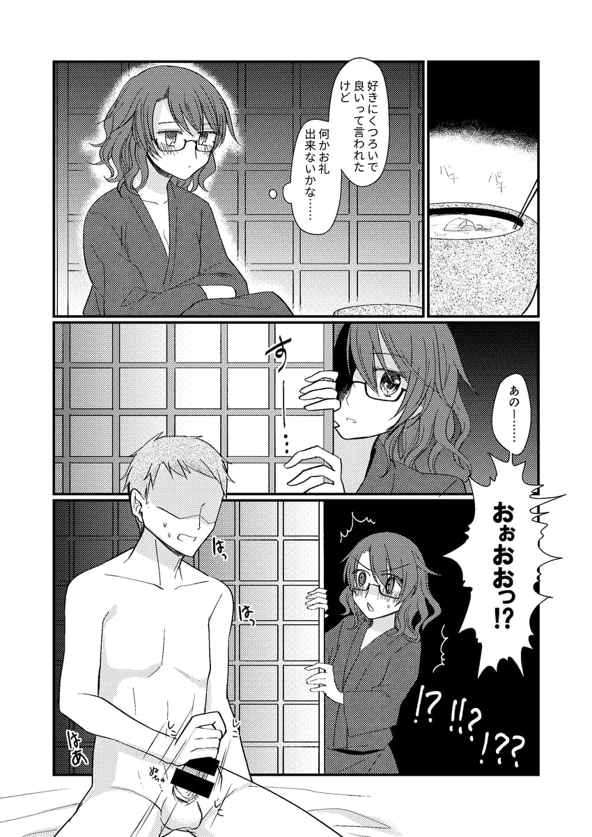 东方Project、宇佐见堇子 !? 1名男孩 1名女孩 条状遮挡 脸红