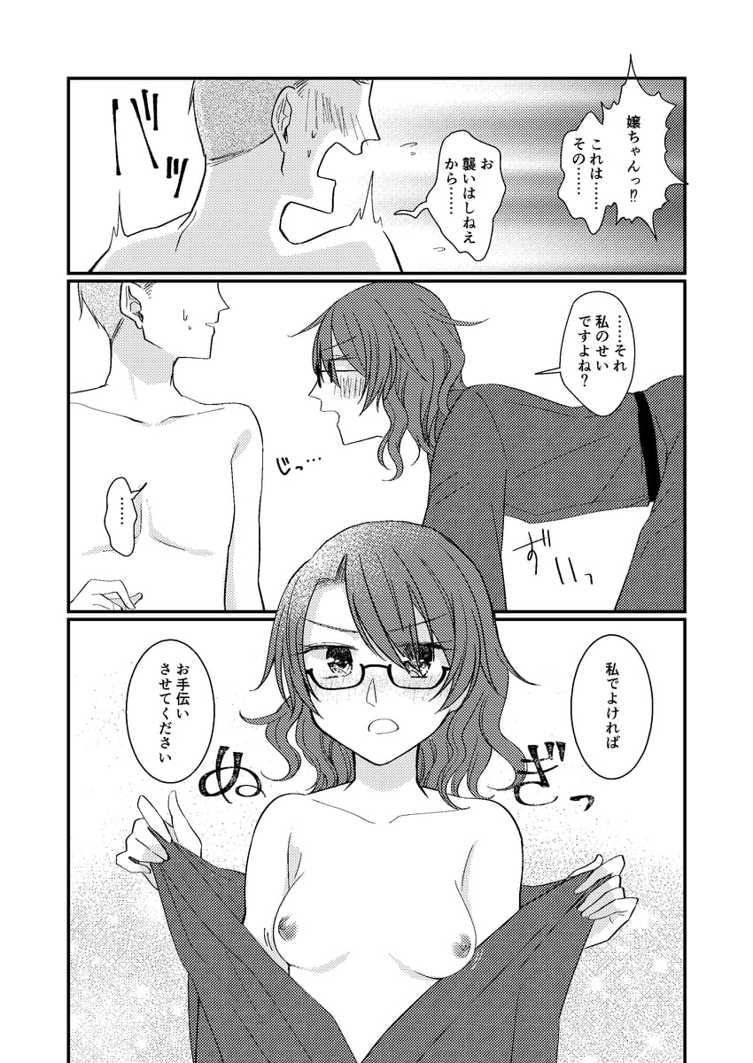东方Project、宇佐见堇子 1名男孩 1名女孩 四肢着地 脸红 乳房