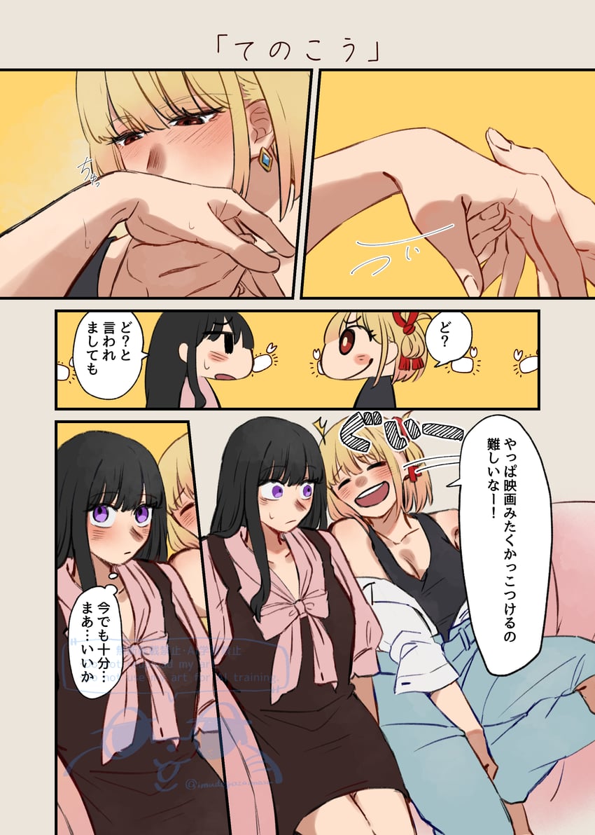 莉可丽丝、井之上泷奈、锦木千束 2名女孩 黑色连衣裙 黑发 黑色背心 金发