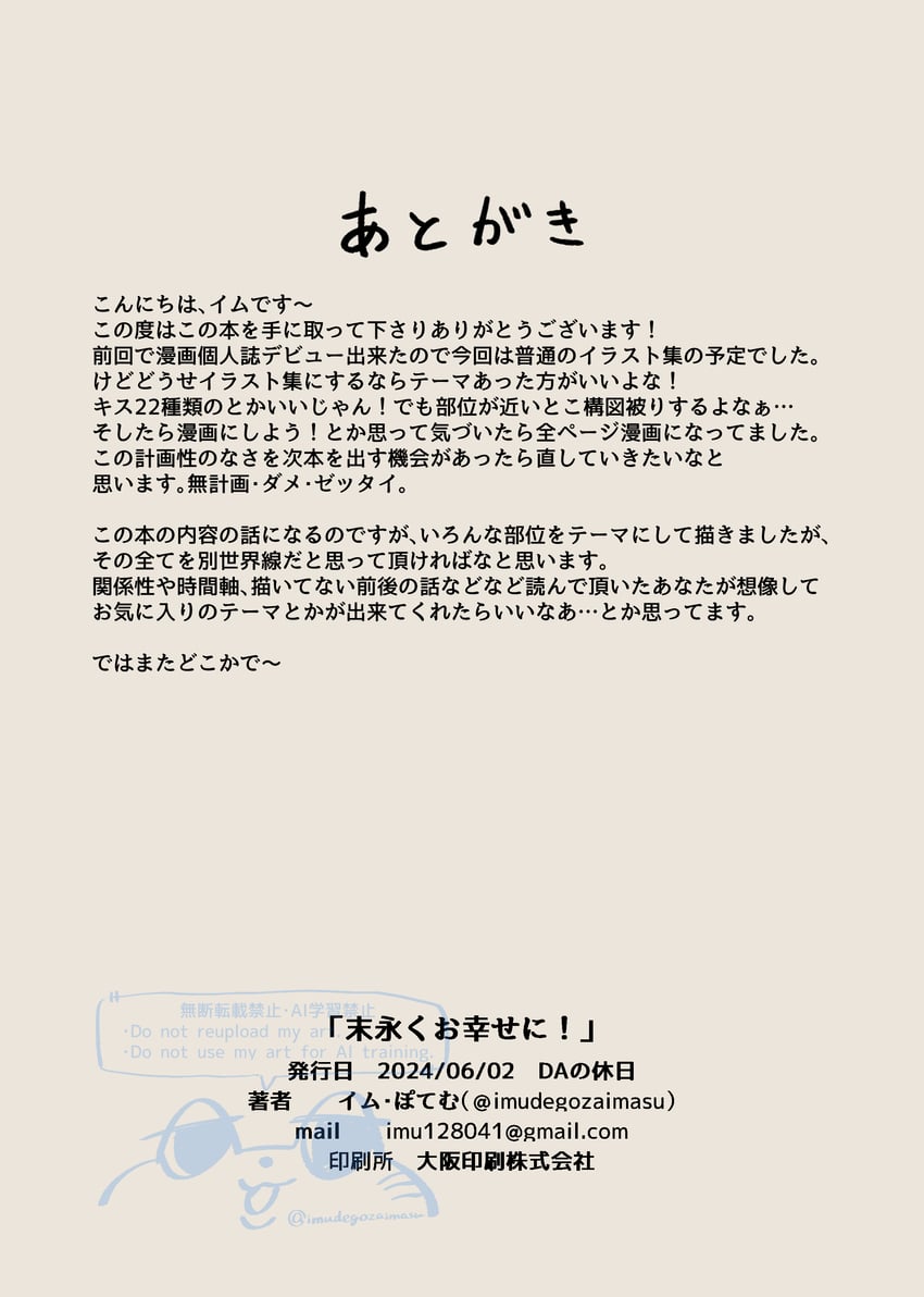 莉可丽丝 漫画 无人类 纯文本页面 文字焦点