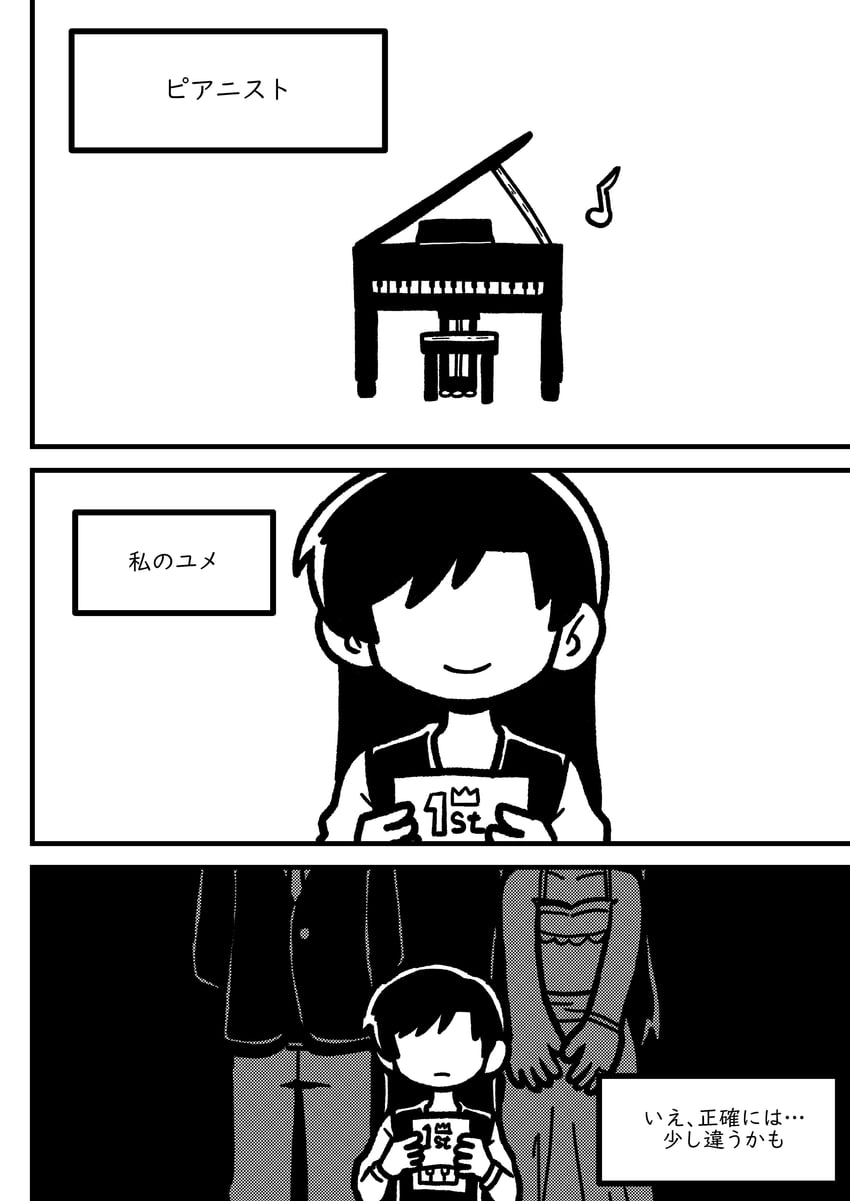 偶像大师、偶像大师、如月千早 1名男孩 2名女孩 闭嘴 漫画 八分音符
