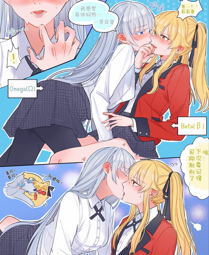 狂赌之渊、桃喰莉莉嘉、早乙女芽亚里 2名女孩 动物化 黑色连裤袜 黑色丝带 黑肤
