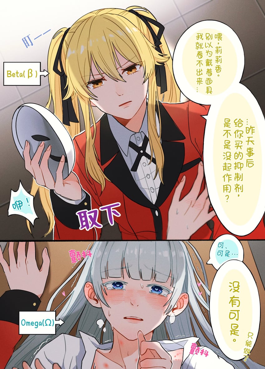 狂赌之渊、桃喰莉莉嘉、早乙女芽亚里 2名女孩 咬痕 肩膀上的齿痕 黑色丝带 金发