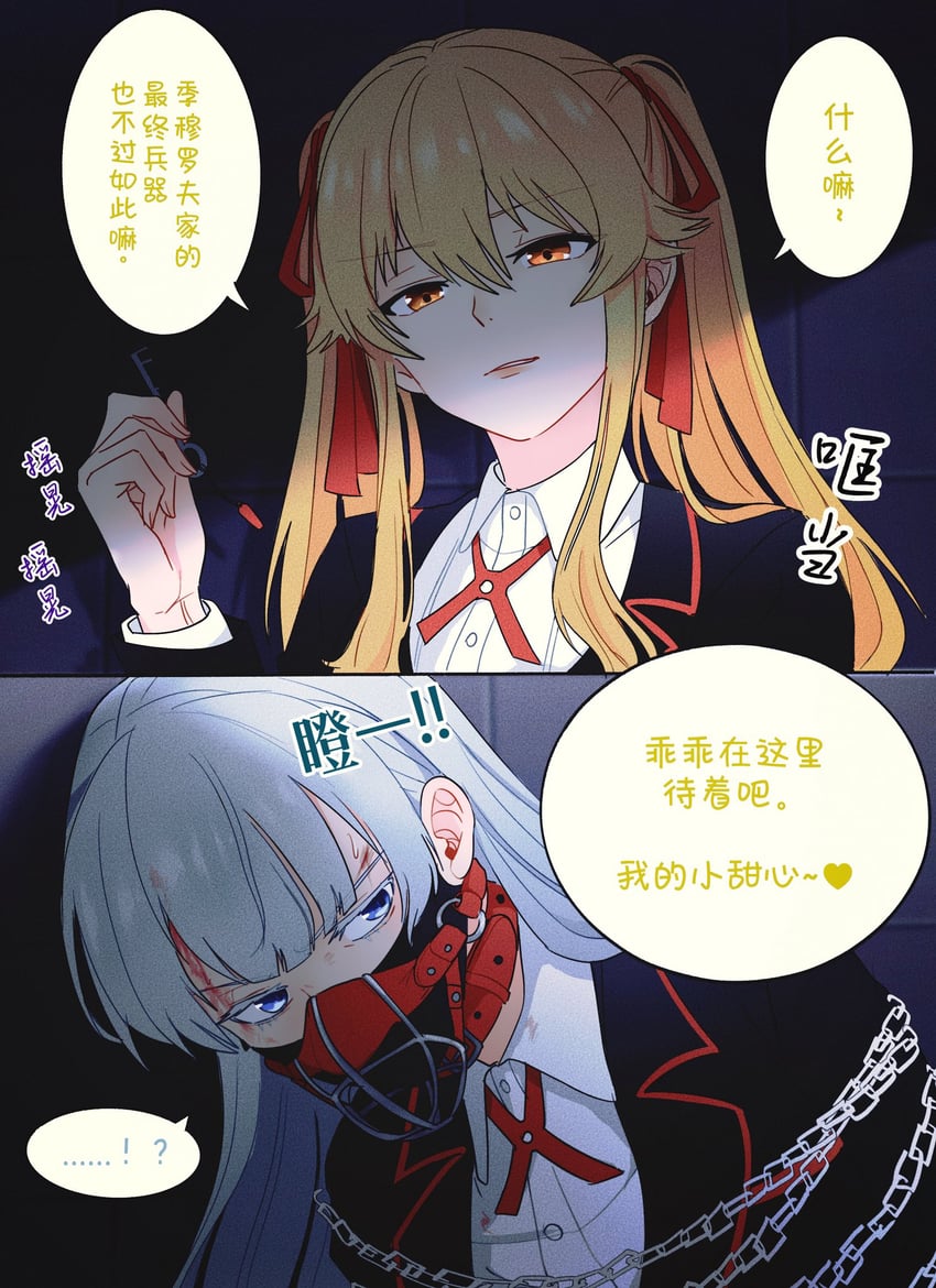 狂赌之渊、桃喰莉莉嘉、早乙女芽亚里 2名女孩 金发 血 脸上带血 蓝眼