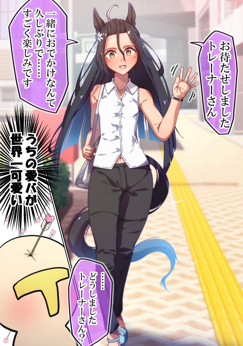 赛马娘、曼城茶座 (赛马娘)、T头训练员 (赛马娘) 1名女孩 1个其他角色 呆毛 替换服装 不同发型