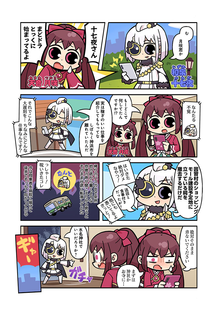 魔法纪录 魔法少女小圆外传、魔法少女小圆、魔法少女小圆 Magia Exedra 3人女子 饰绪 水蓝色裙子 腰带 腰带扣