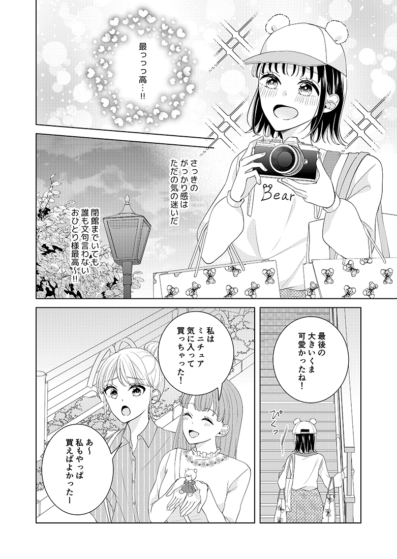 原创 3人女子 微笑 兽耳头饰 兽耳 动物花纹