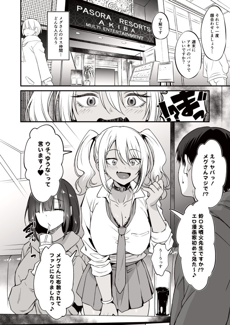 原创 1名男孩 2名女孩 :D 乳房 项圈